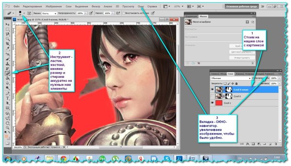 Убирание фона с картинки