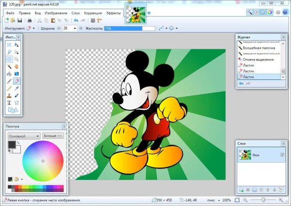 MS Paint программа