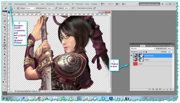 Вырезанный фон для фотошопа