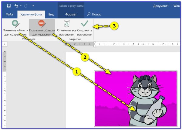 Удаление фона
