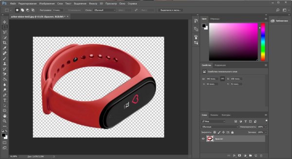 Photoshop вырезка фона
