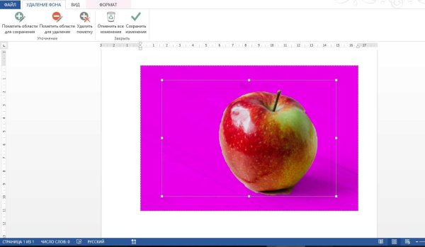 Word убрать фон рисунка