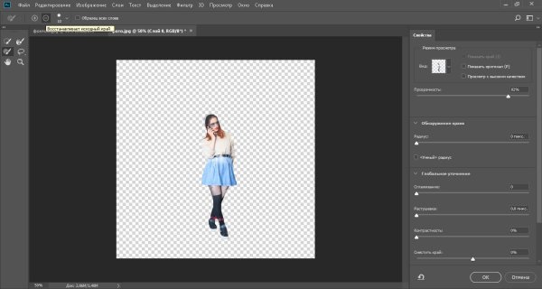 Обрезка фона фотографий