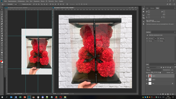 Вырезать фон