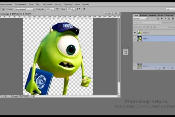 Как сделать прозрачный фон в фотошопе