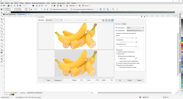 Автоматически вырезать фон