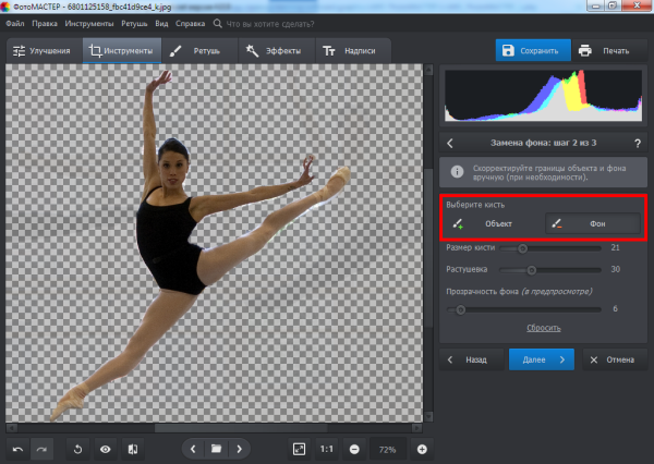 Программа на прозрачном фоне