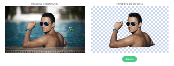 Удаление заднего фона