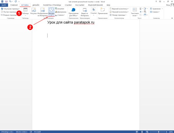 Картинки с прозрачным фоном для ворда