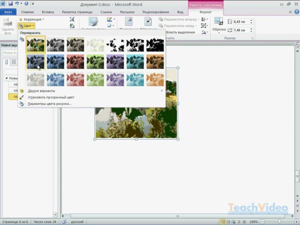 Картинки с прозрачным фоном для ворда