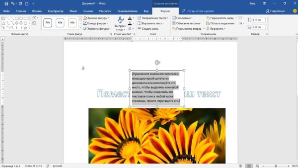 Картинки вставить в ворд
