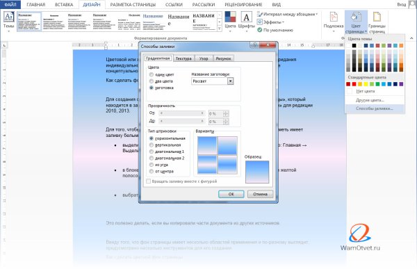 Заливка страницы цветом