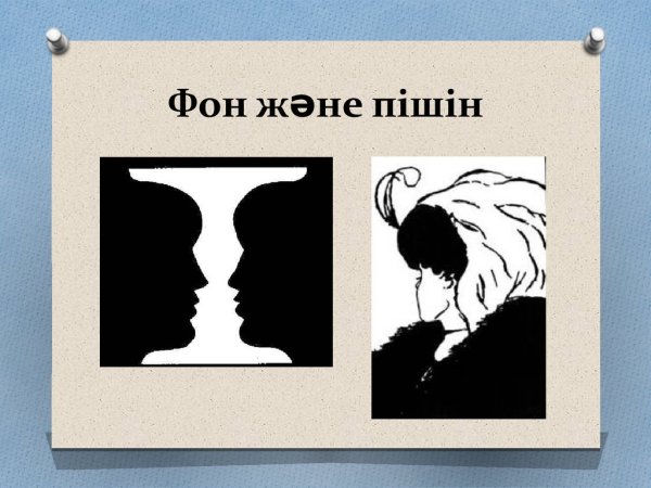 Иллюзии зрительного восприятия психология