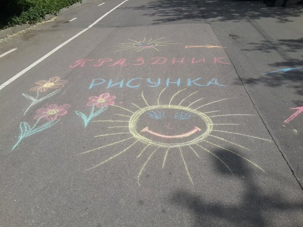 Рисунки на асфальте разноцветными мелками