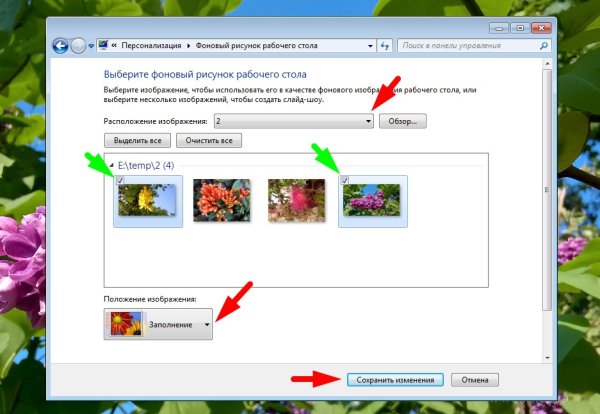 Как изменить фоновый рисунок