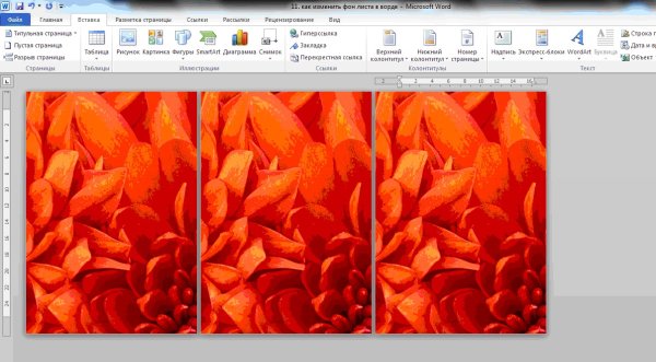 Изменить фон в Ворде