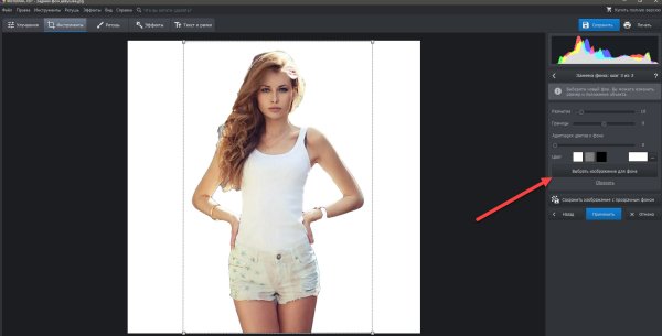 Поменять фон
