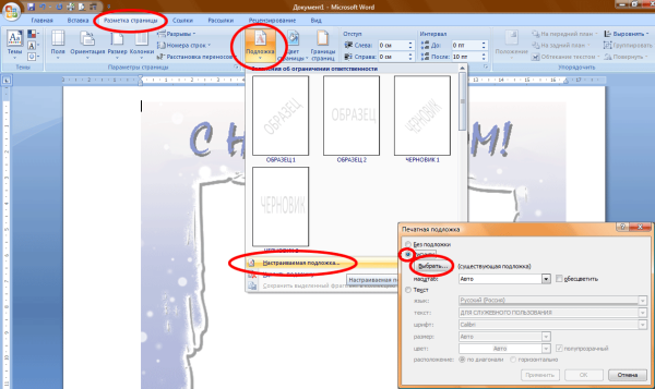 Рисунки на подложку для ворда