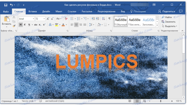 Как сделать картинку в Ворде