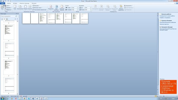 Word страница