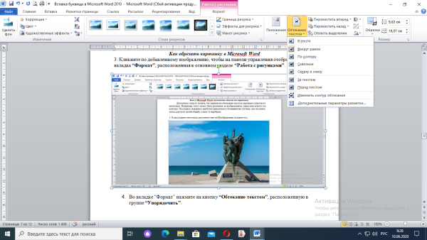 Обтекание текстом сверху и снизу