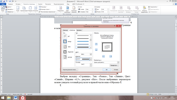 Разметка страницы границы страниц