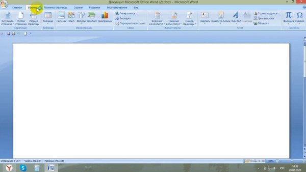 Файл Майкрософт ворд