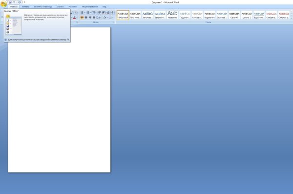 Фон для документа ворд