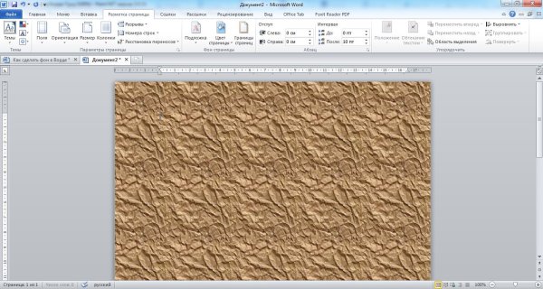 Фон для ворда