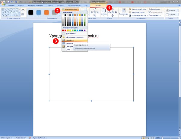 Картинки с прозрачным фоном для ворда
