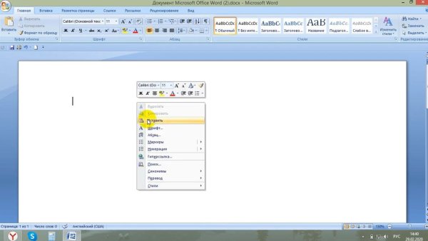 Вставки для ворда