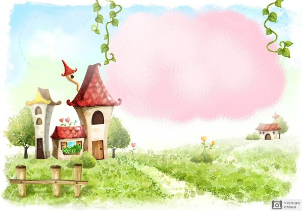 Фон домики