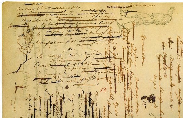 Фон рукопись Пушкина