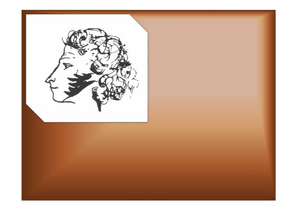 10 Февраля день памяти Пушкина