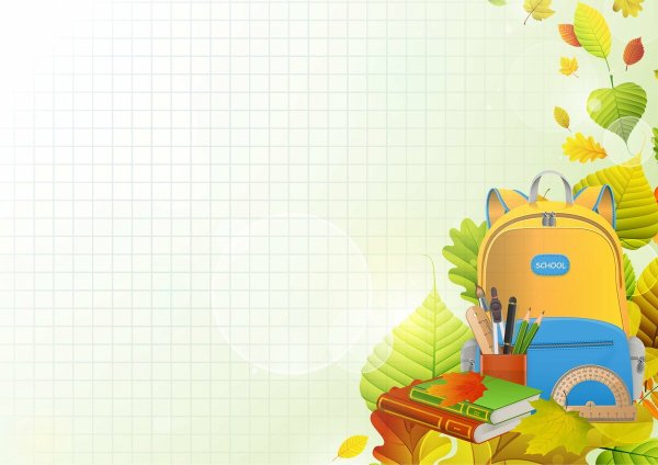 Фон для презентации школа