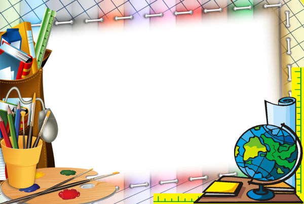 Рамка Школьная