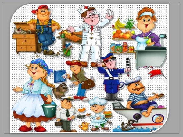 Детям о профессии