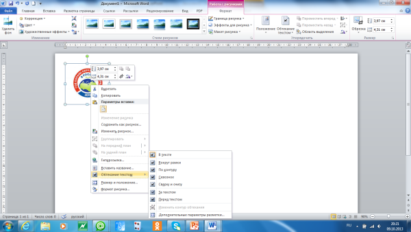 Картинки для ворда
