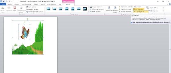 Обрезка рисунка в Word