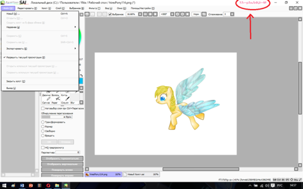 Сохранение рисунка в паинте