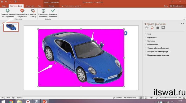 Полупрозрачный рисунок в POWERPOINT