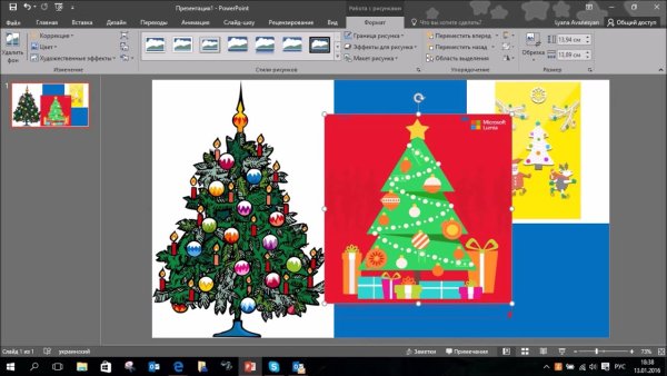 Убрать фон у картинки в повер поинт