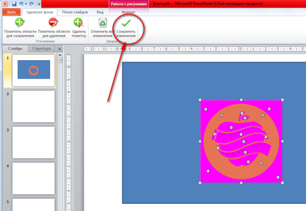 Прозрачность рисунка в повер поинт