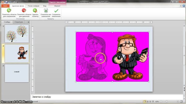 Убрать фон в иллюстраторе