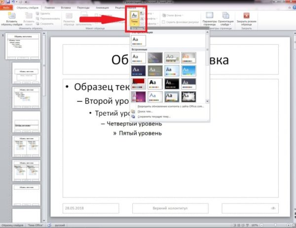 Прозрачный рисунок в POWERPOINT