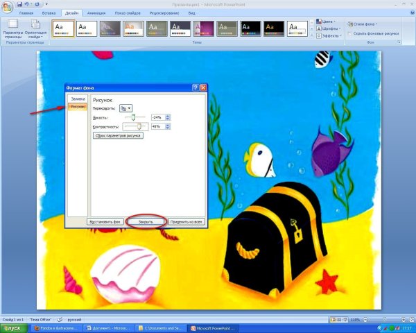 Как поставить картинку в презентацию