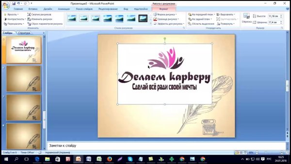 Презентация повер поинт