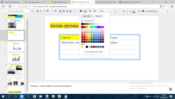 Google документы презентации