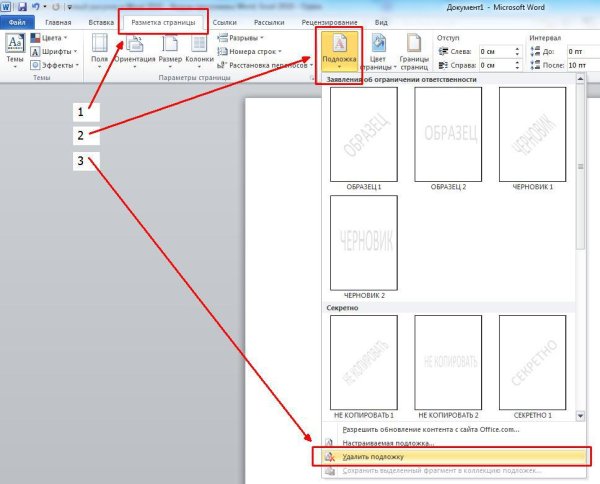Рисунок для листа ворд