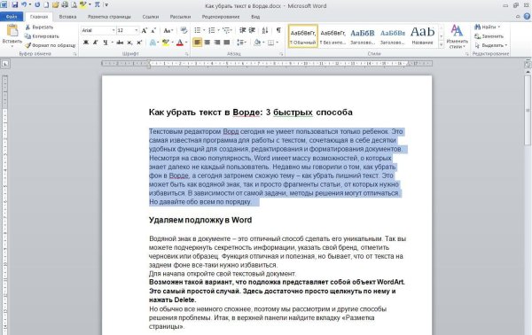 Ккак выделить Текс в Word